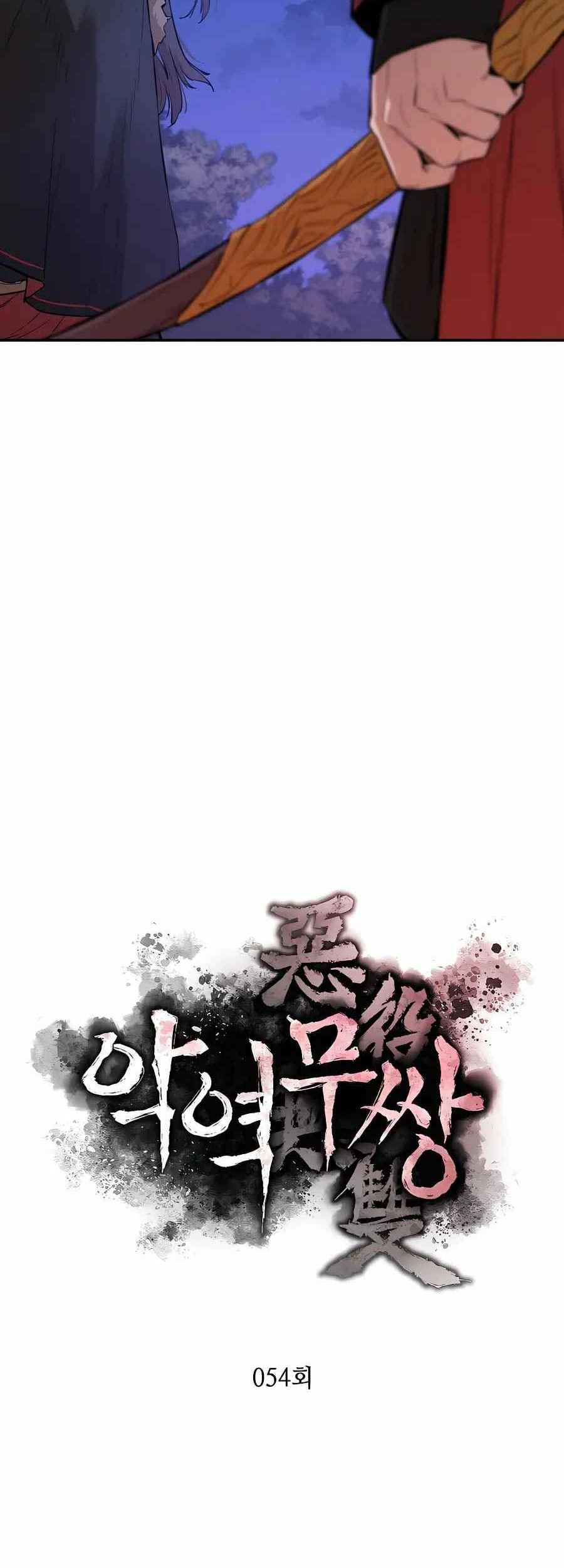 Villain Unrivaled Chapter 54 Gambar 15