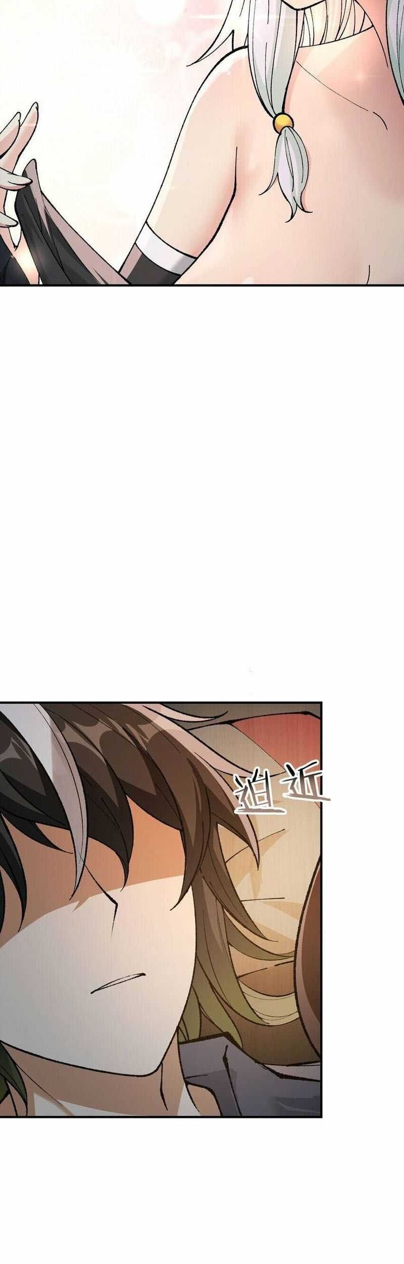 The Heavenly Path Is Not Stupid Chapter 38 Gambar 48