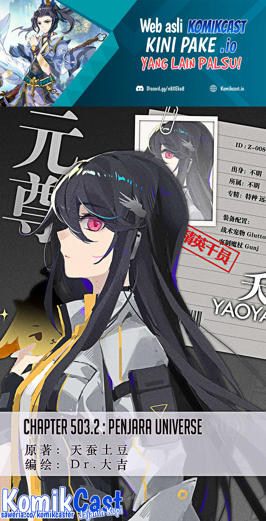 Manhua Yuan Zun Chapter 503.5 gambar nomor 2