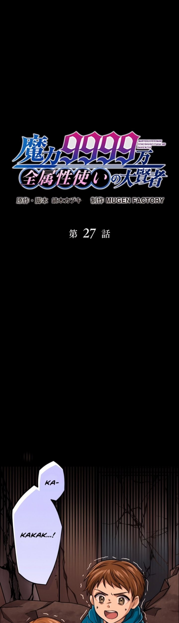 Baca Manga Magic Level 99990000 All-Attribute Great Sage Chapter 27 Gambar 2