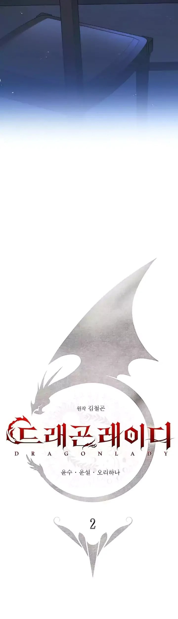 Dragon Lady Chapter 02 Gambar 11