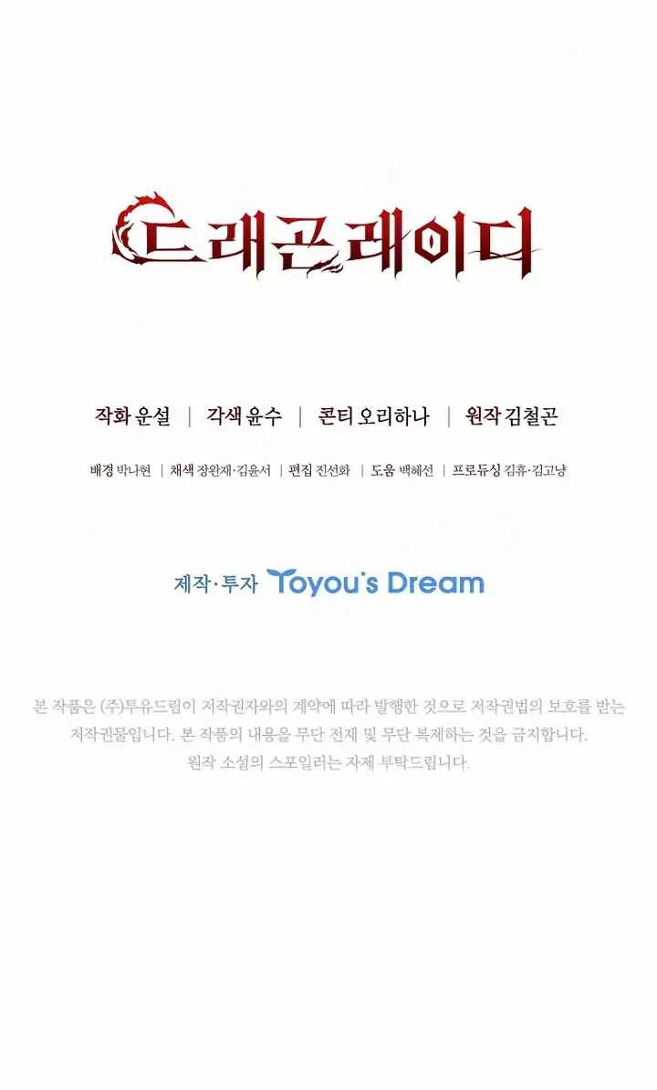 Dragon Lady Chapter 01 Gambar 57
