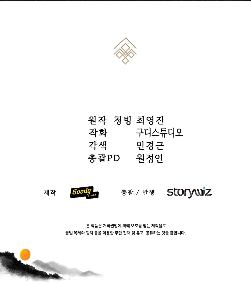 The Romance of The Three Kingdoms Chapter 09 Gambar 37