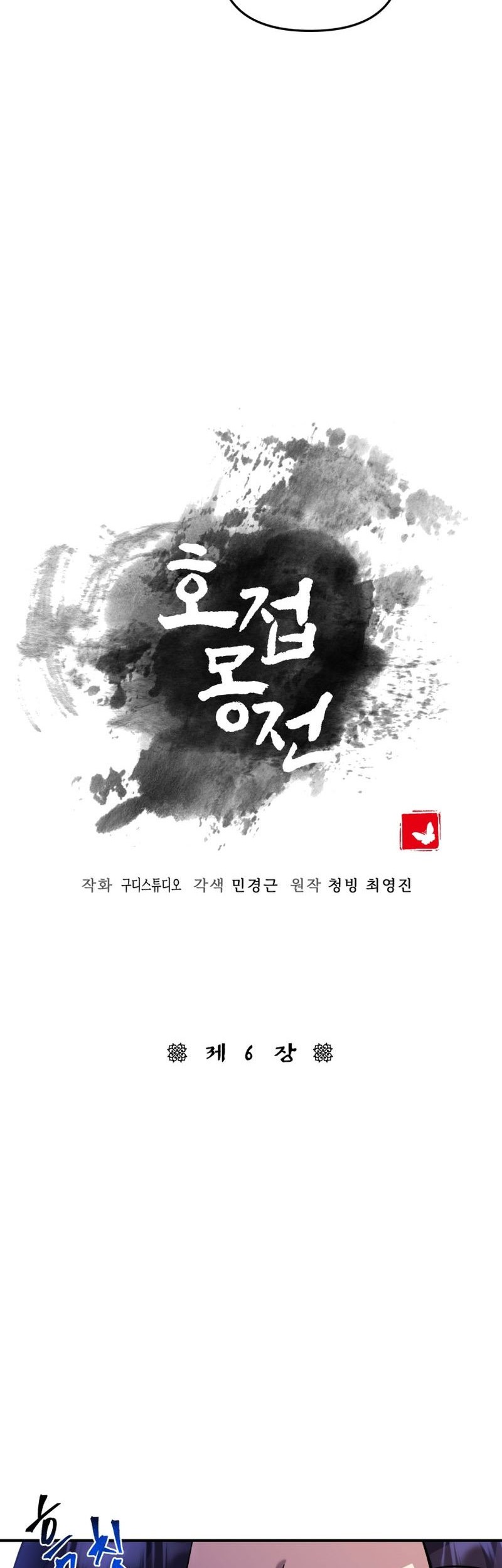 The Romance of The Three Kingdoms Chapter 06 Gambar 10