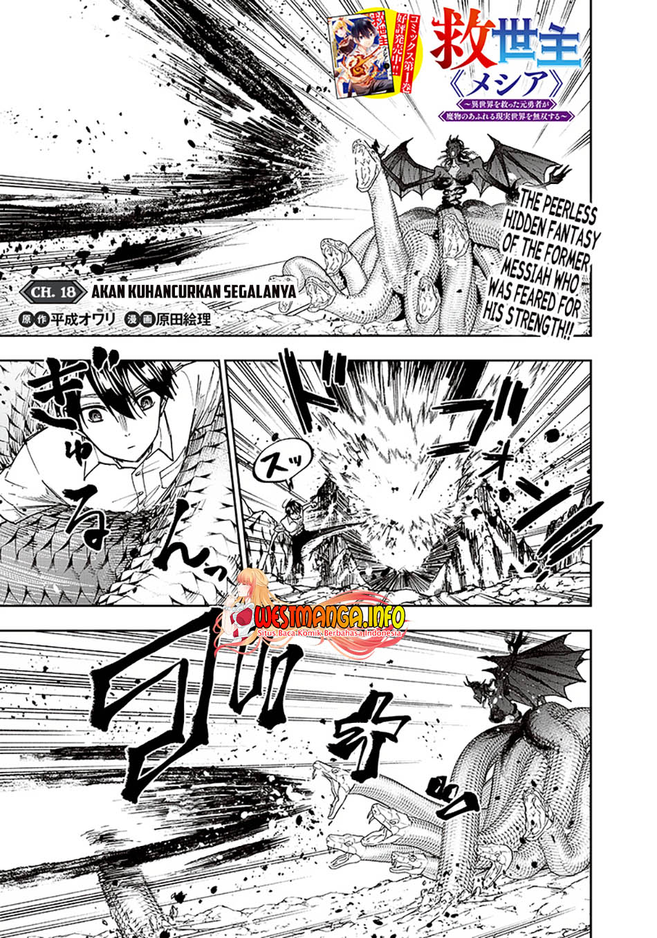 Baca Manga Kyuuseishu MESHIA ~Isekai wo sukutta moto yuusha ga mamono no afureru genjitsu sekai wo musou suru~ Chapter 18 Gambar 2