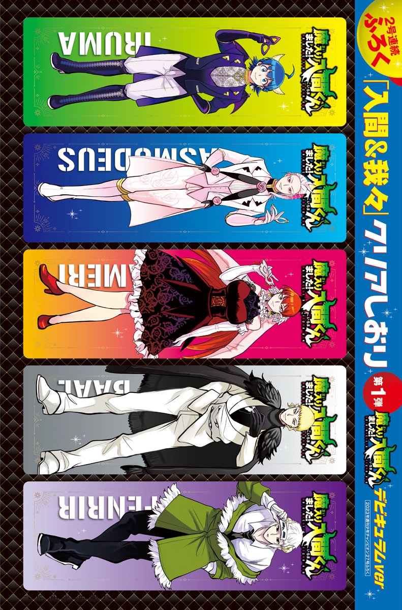 Mairimashita! Iruma-kun Chapter 302 Gambar 20
