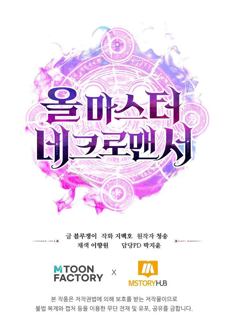 Absolute Necromancer Chapter 12 Gambar 67