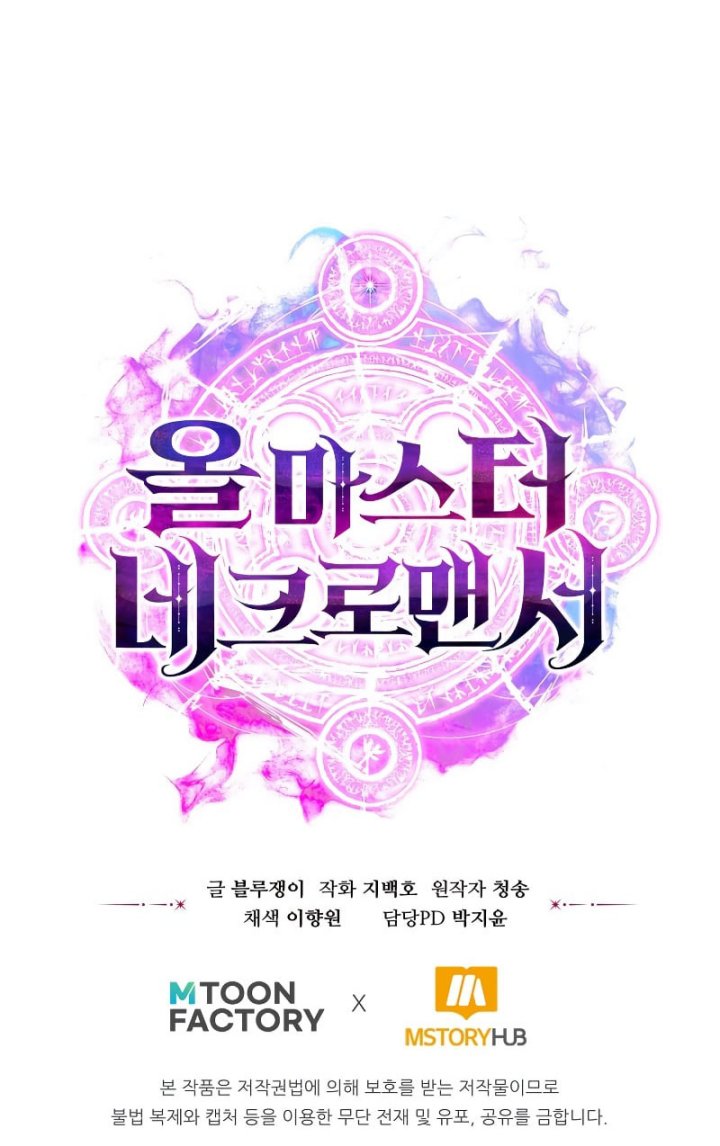 Absolute Necromancer Chapter 17 Gambar 73