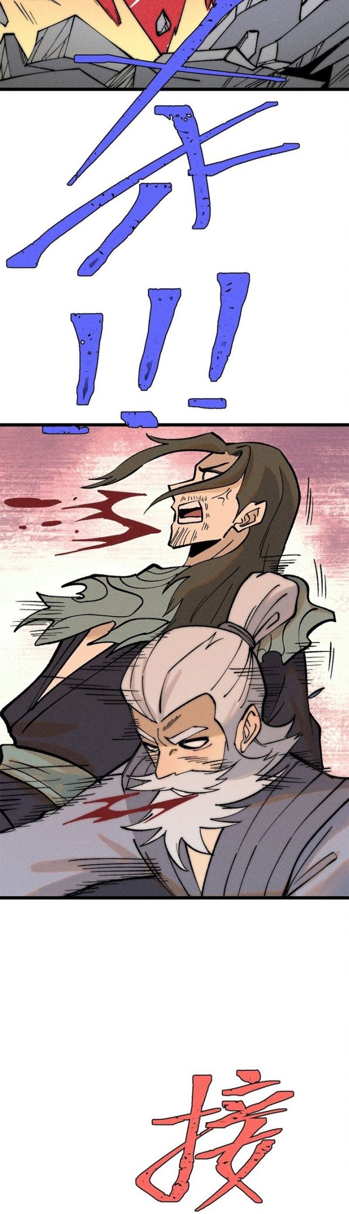 All Hail the Sect Leader Chapter 249 Gambar 18