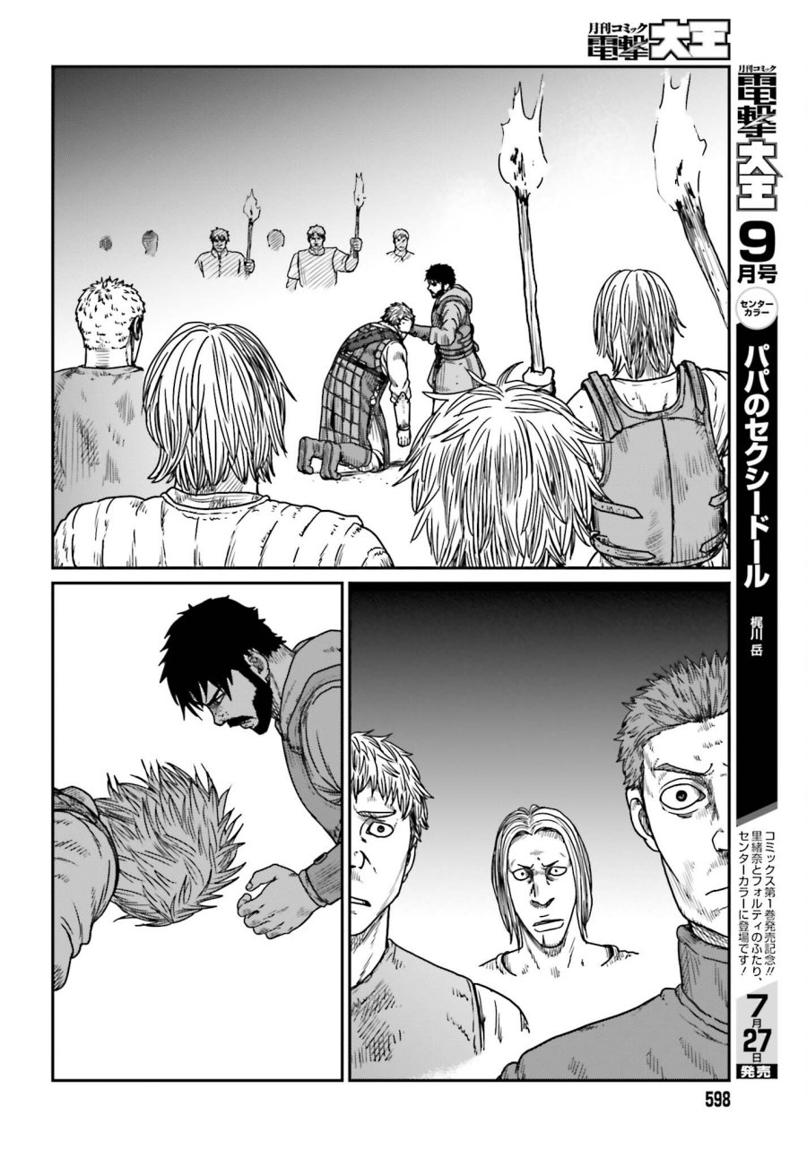 Yajin Tensei: Karate Survivor in Another World Chapter 42 Gambar 10