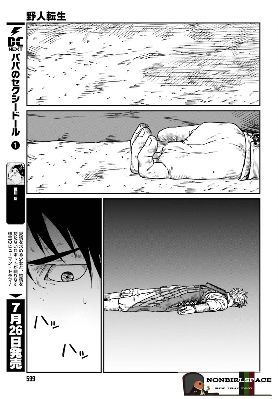 Yajin Tensei: Karate Survivor in Another World Chapter 42 Gambar 11
