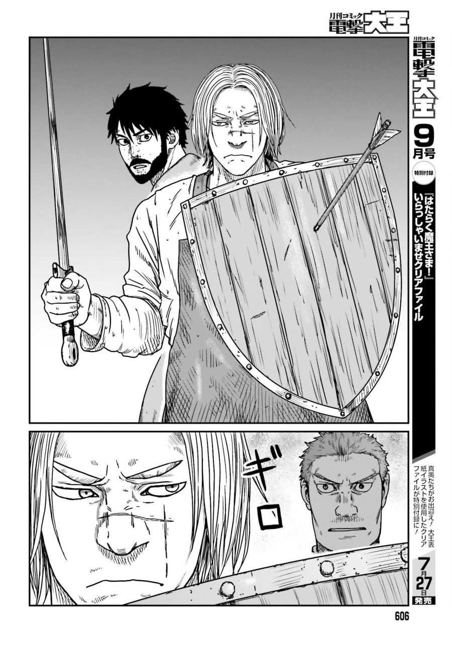 Yajin Tensei: Karate Survivor in Another World Chapter 42 Gambar 18