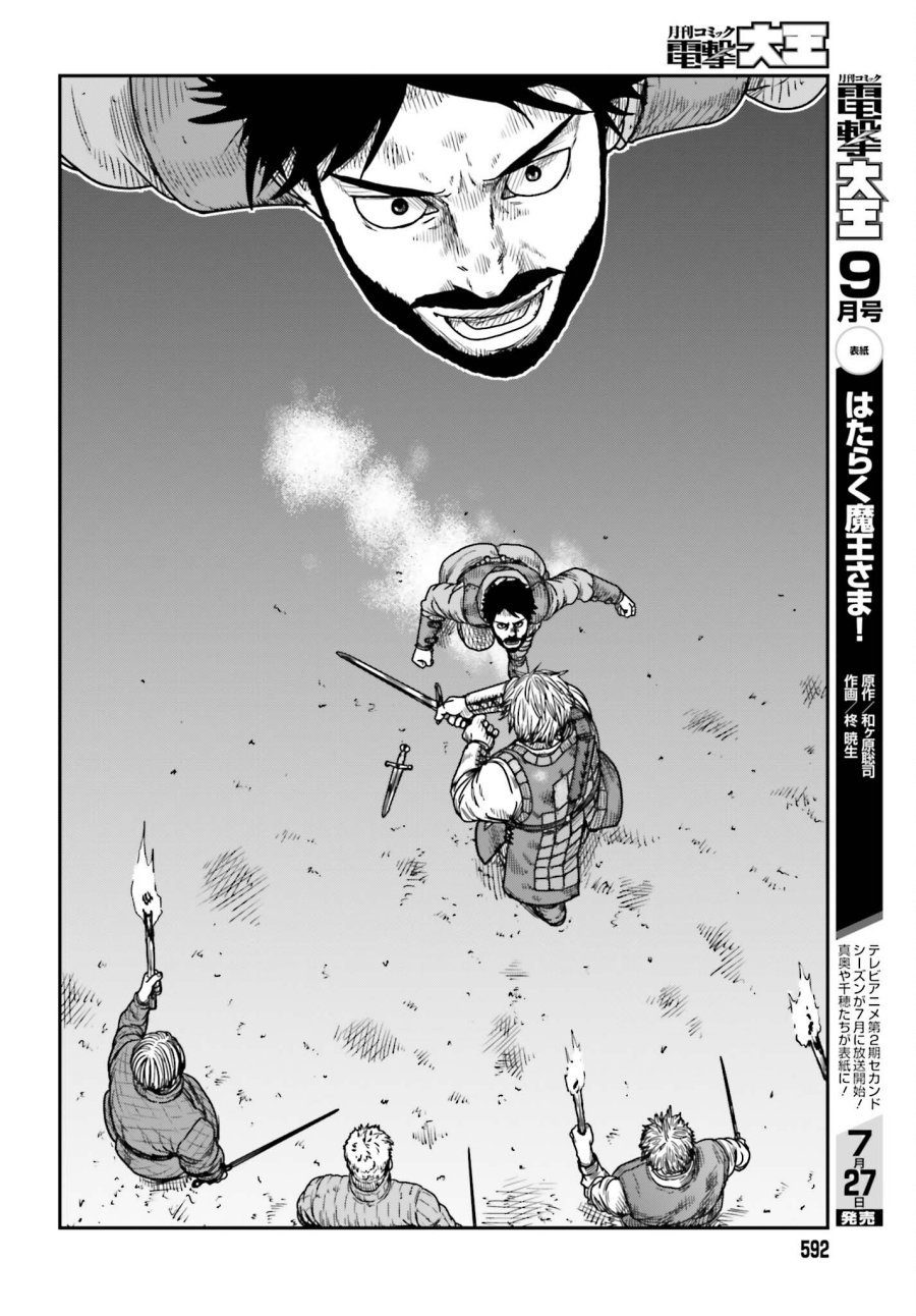 Yajin Tensei: Karate Survivor in Another World Chapter 42 Gambar 4