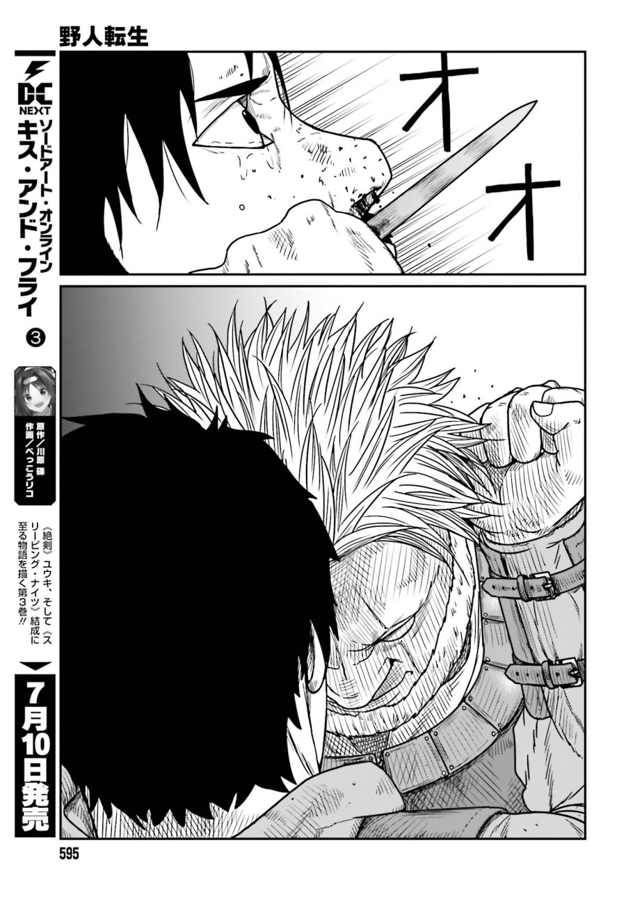 Yajin Tensei: Karate Survivor in Another World Chapter 42 Gambar 7