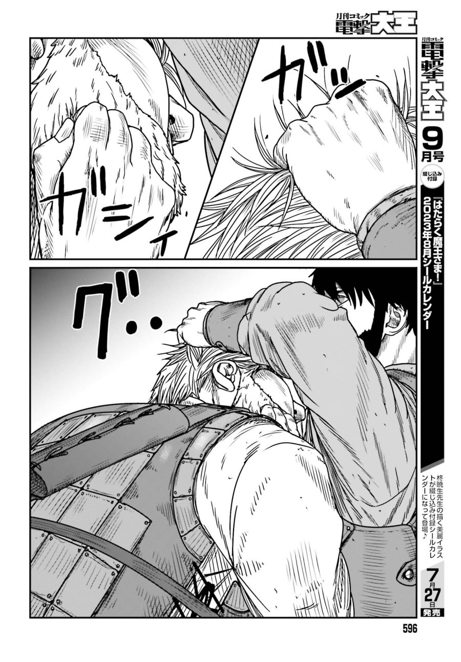 Yajin Tensei: Karate Survivor in Another World Chapter 42 Gambar 8