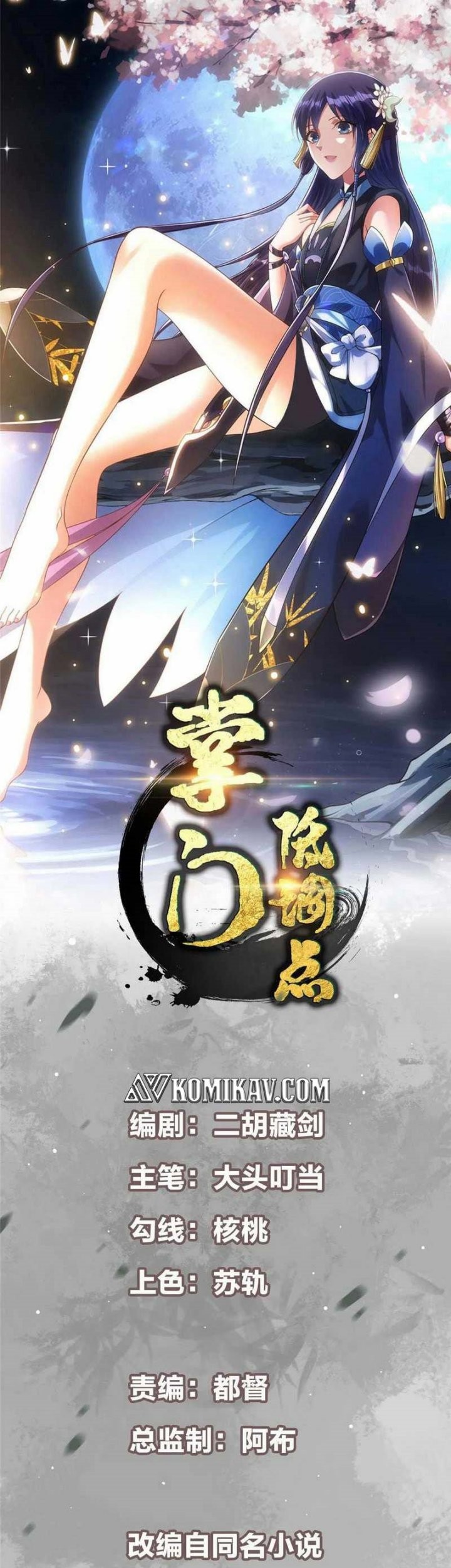 Baca Manhua Keep A Low Profile, Sect Leader Chapter 218 Gambar 2