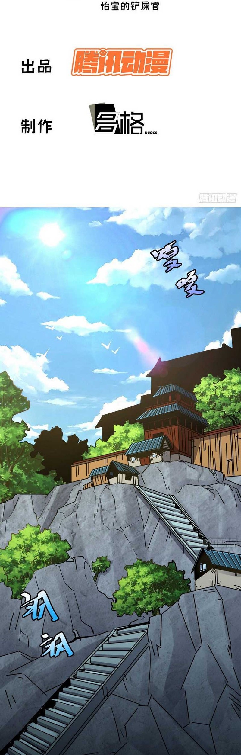 Baca Manhua I am Self-disciplined And Invincible Chapter 07 Gambar 2