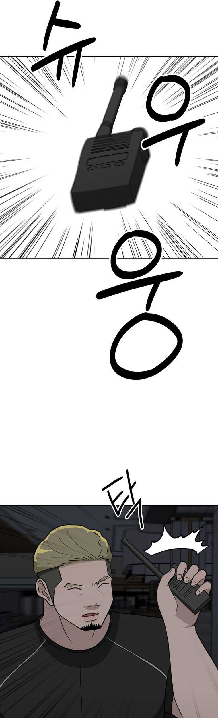 Cruise Chapter 19 Gambar 47