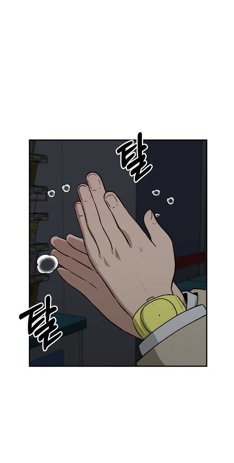 Cruise Chapter 18 Gambar 30