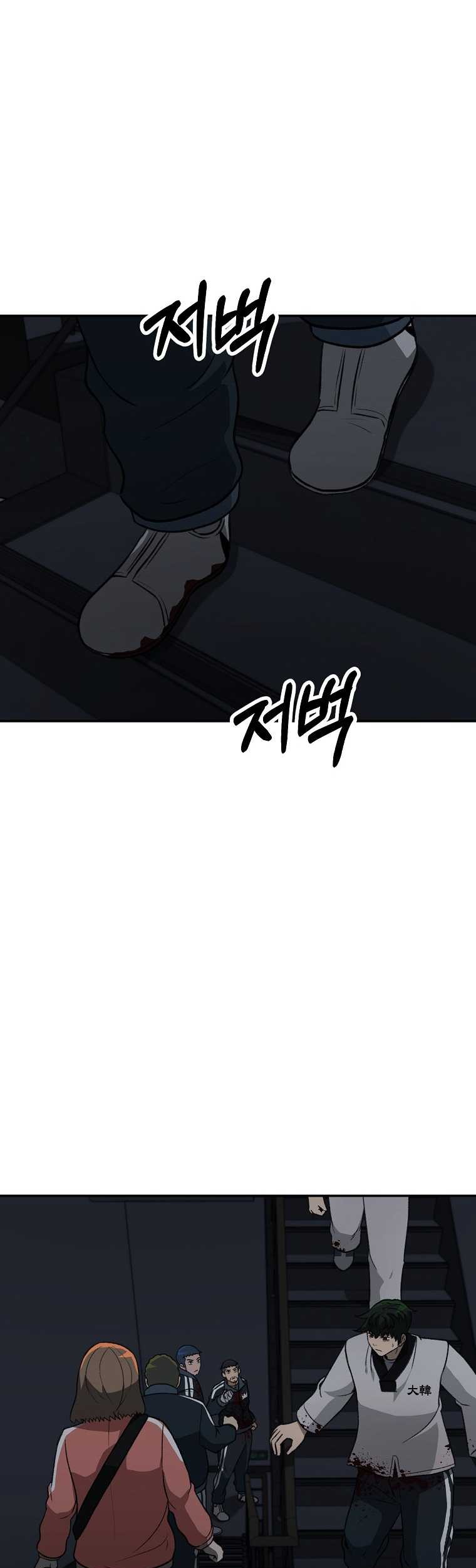 Cruise Chapter 18 Gambar 37