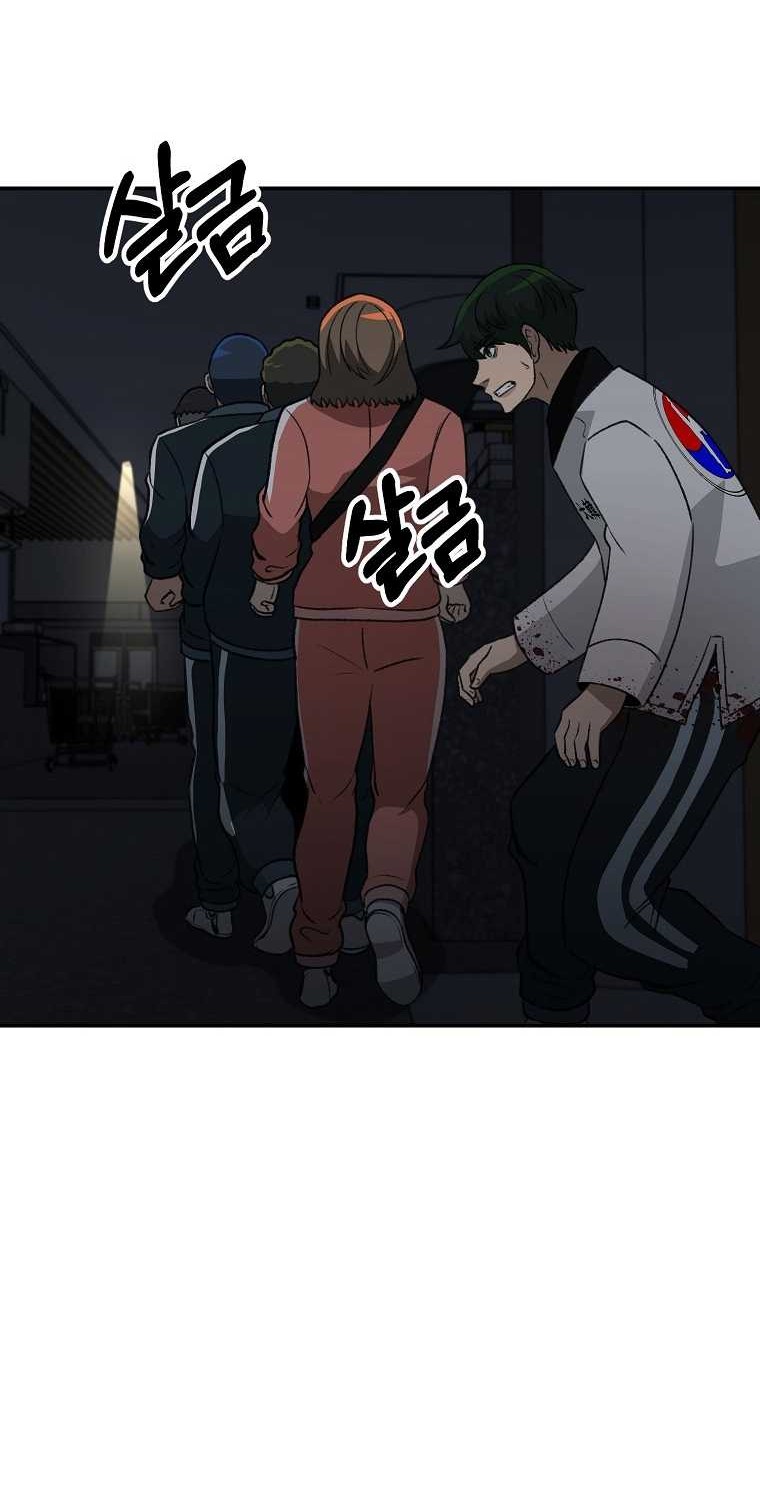 Cruise Chapter 18 Gambar 42