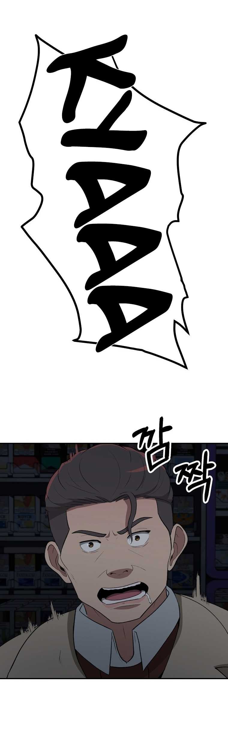 Cruise Chapter 18 Gambar 3