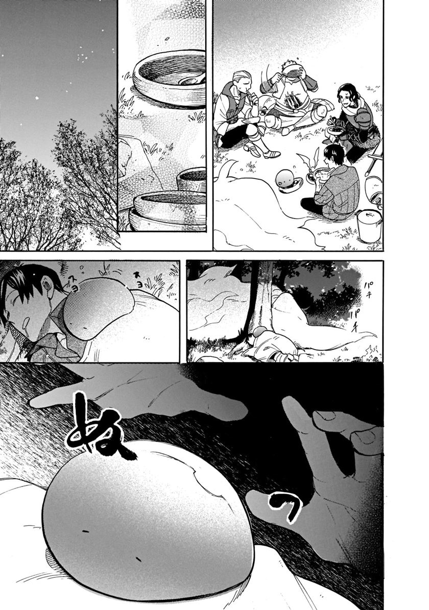 Tondemo Skill de Isekai Hourou Meshi: Sui no Daibouken Chapter 61 Gambar 12