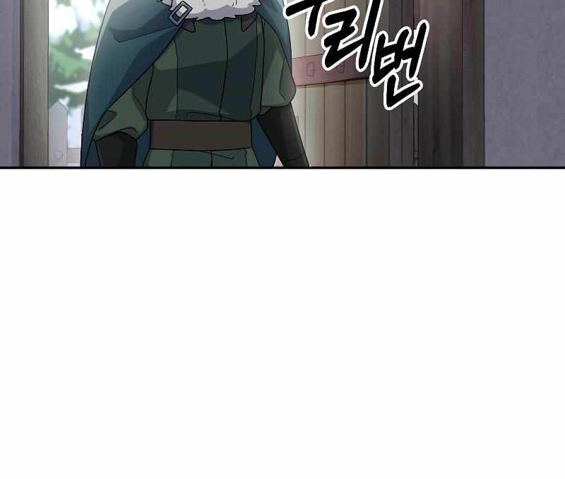 The Newbie Is Too Strong Chapter 60 Gambar 20