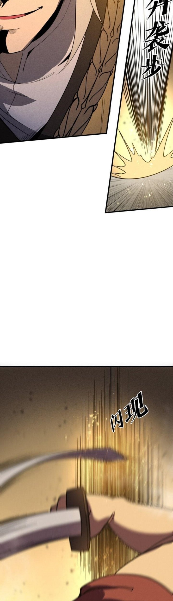 Ultimate Devouring System Chapter 28 Gambar 22