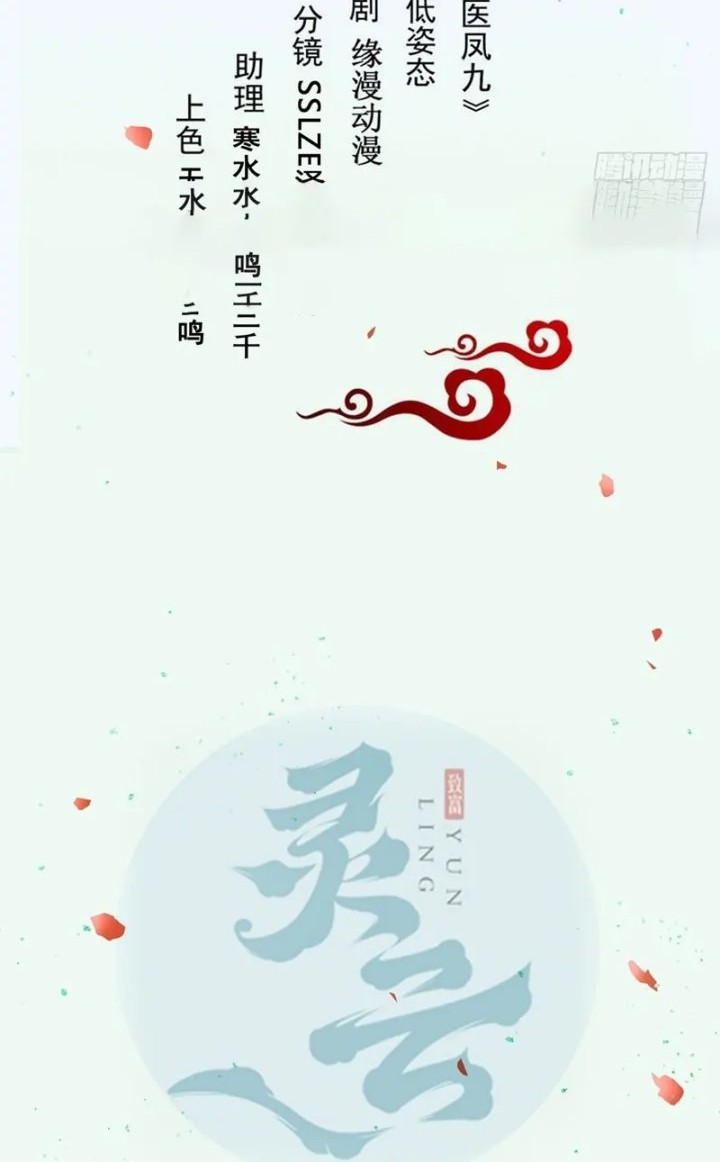 Baca Manhua The Ghostly Doctor Chapter 582 Gambar 2