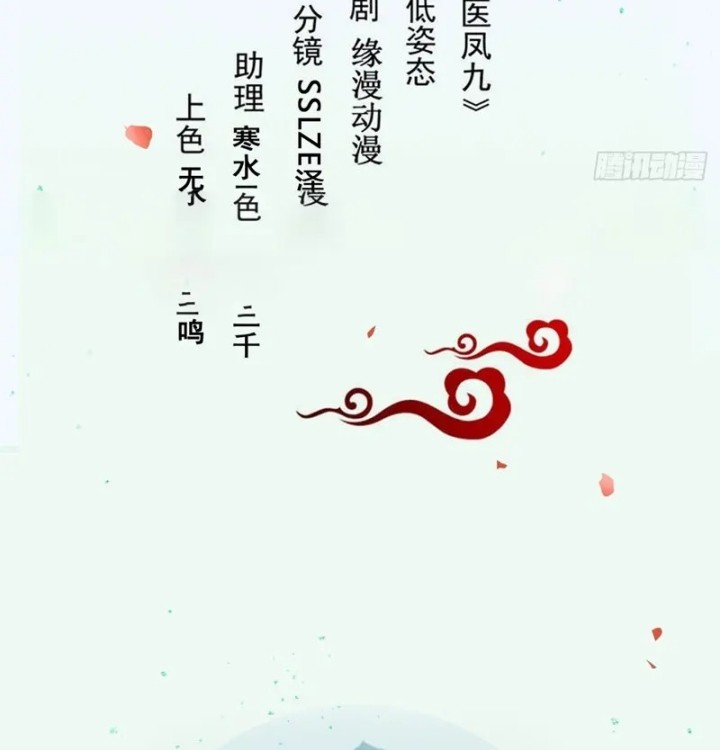Baca Manhua The Ghostly Doctor Chapter 581 Gambar 2