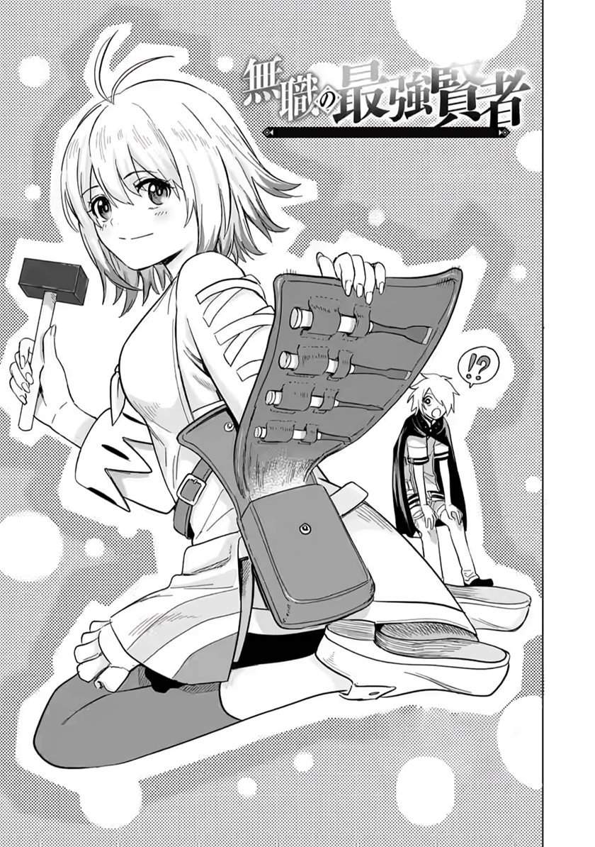 Baca Manga The Strongest Sage Without a Job – I Couldn’t Get a Job and Was Exiled, but With the Knowledge of the Game, I Was the Strongest in the Other World Chapter 06 Gambar 2