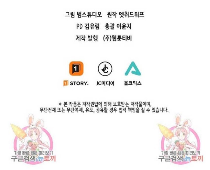 I’m a Healer but Useless Chapter 01 Gambar 71