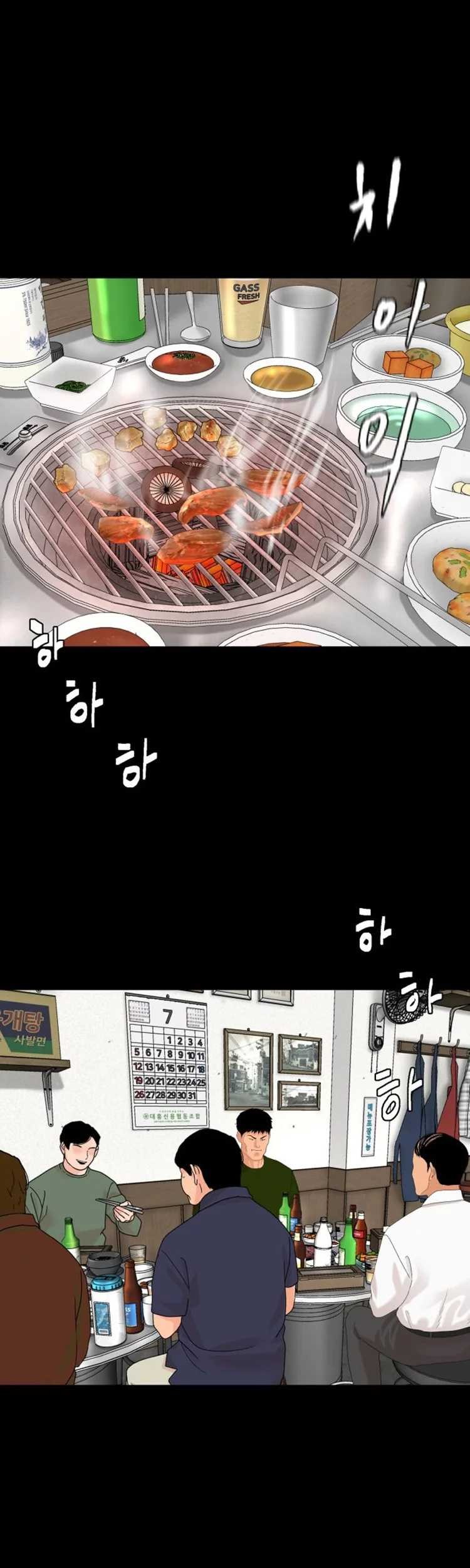 Special Restaurant Chapter 08 Gambar 22