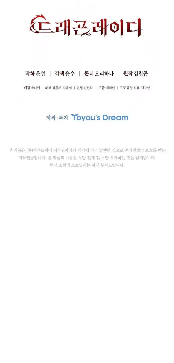 Dragon Lady Chapter 05 Gambar 61