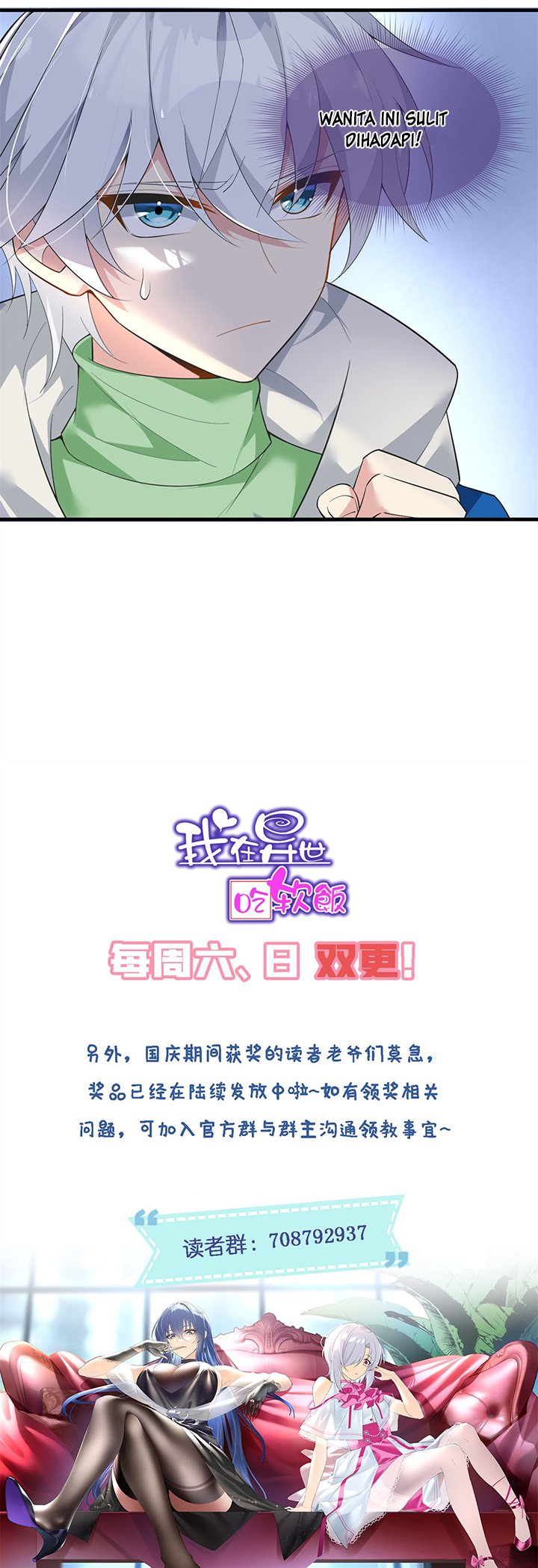 I Eat Soft Rice in Another World Chapter 26 Gambar 25