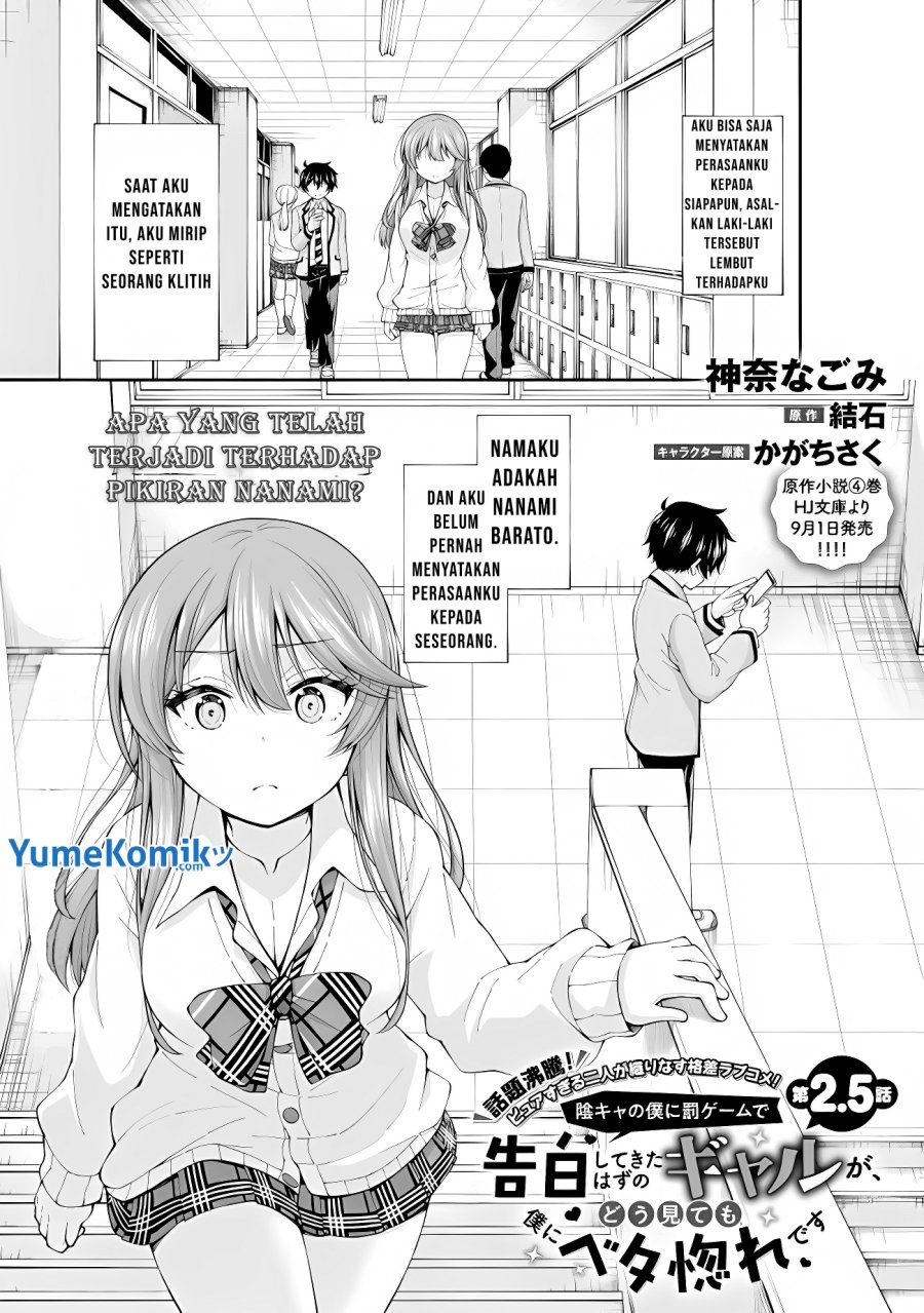 Baca Manga Inkya no Boku ni Batsu Game ni Kokuhaku Shitekita Hazu no Gyaru ga, Doumitemo Boku ni Betahore Desu Chapter 02.5 Gambar 2