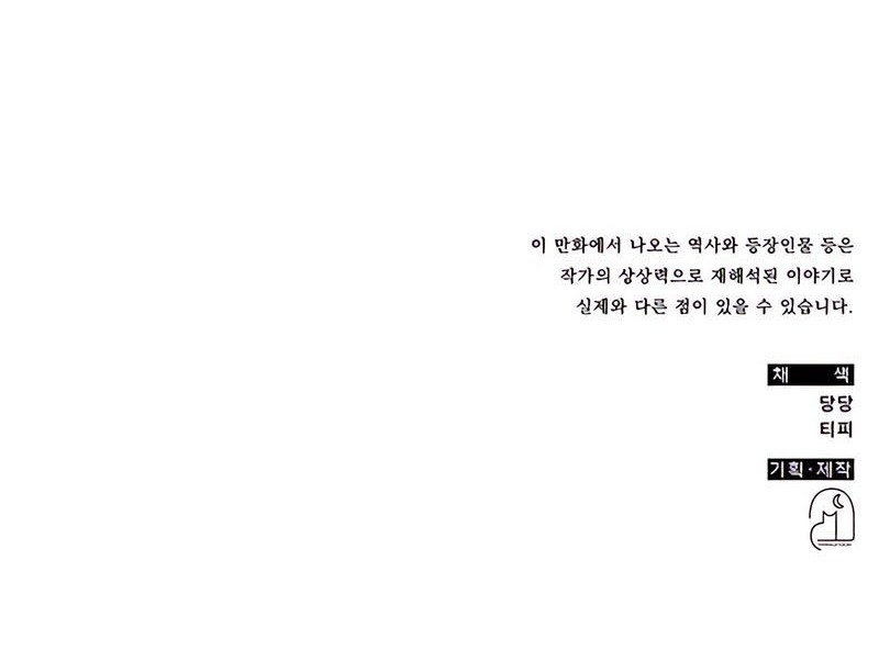 Drug Devourer Chapter 33 Gambar 71