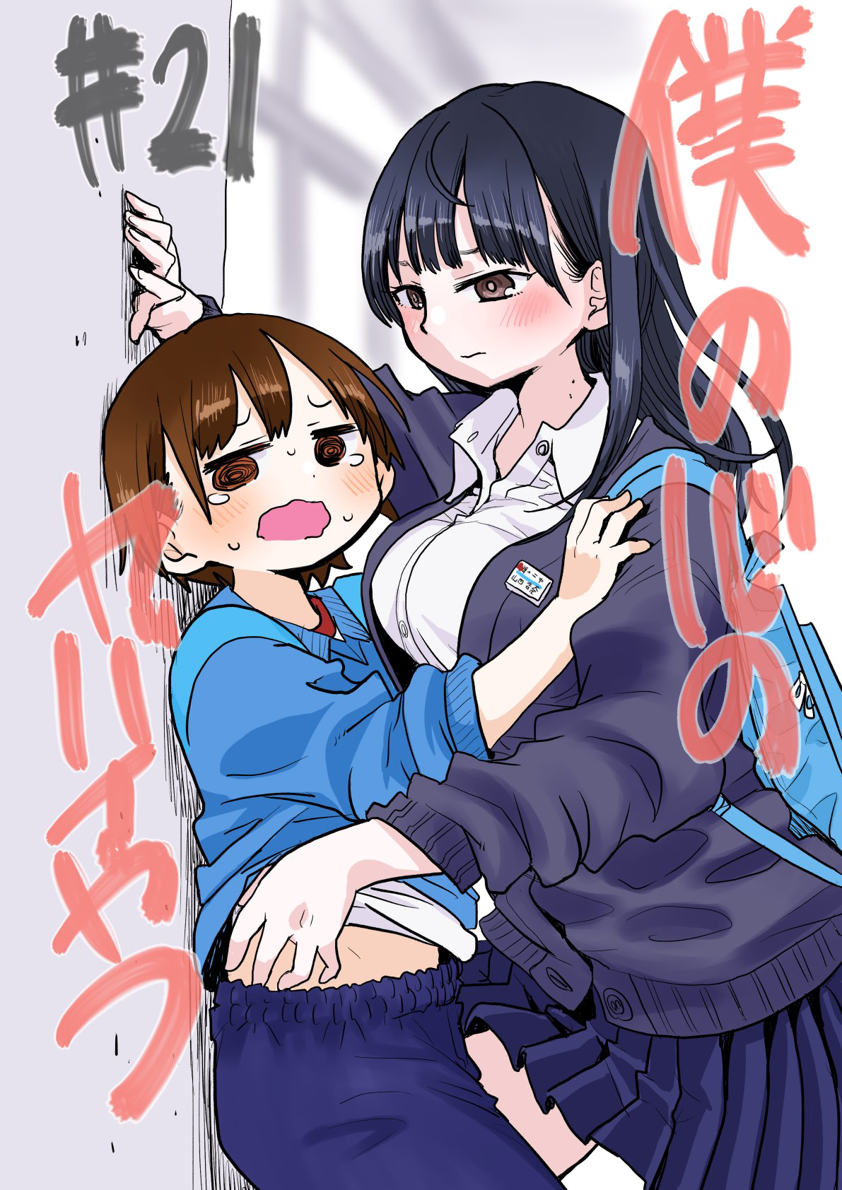 Baca Manga Boku no Kokoro no Yabai yatsu Chapter 21 Gambar 2