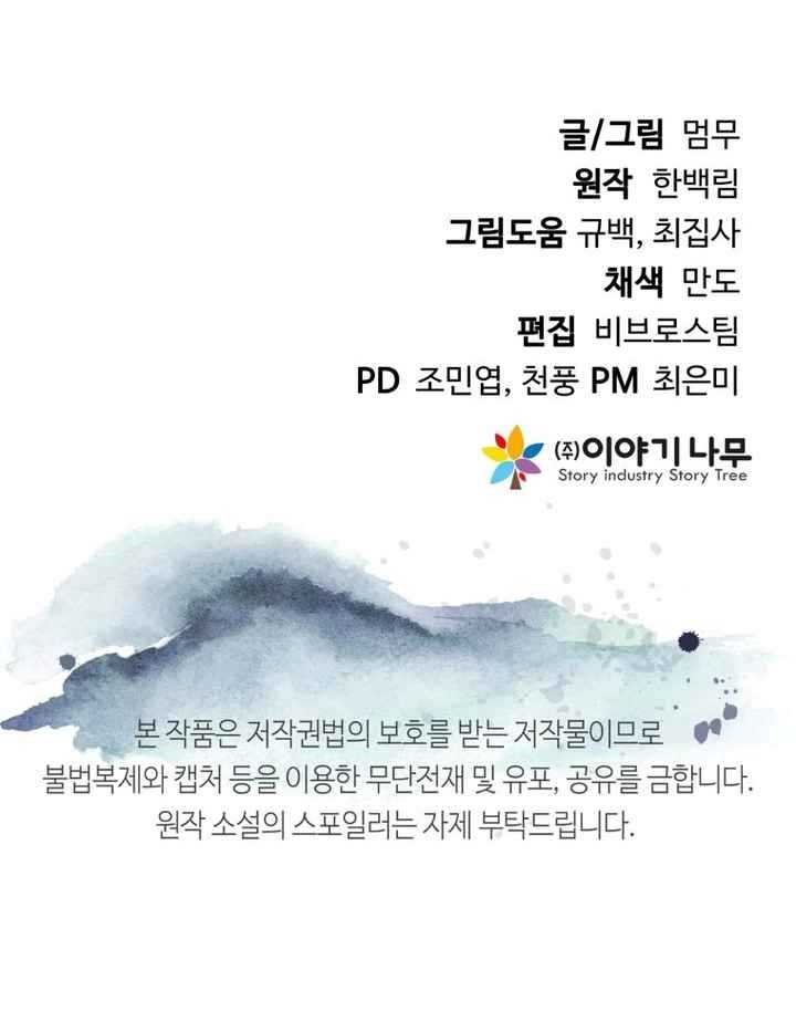 Mount Hua Wind Sword Chapter 06 Gambar 111