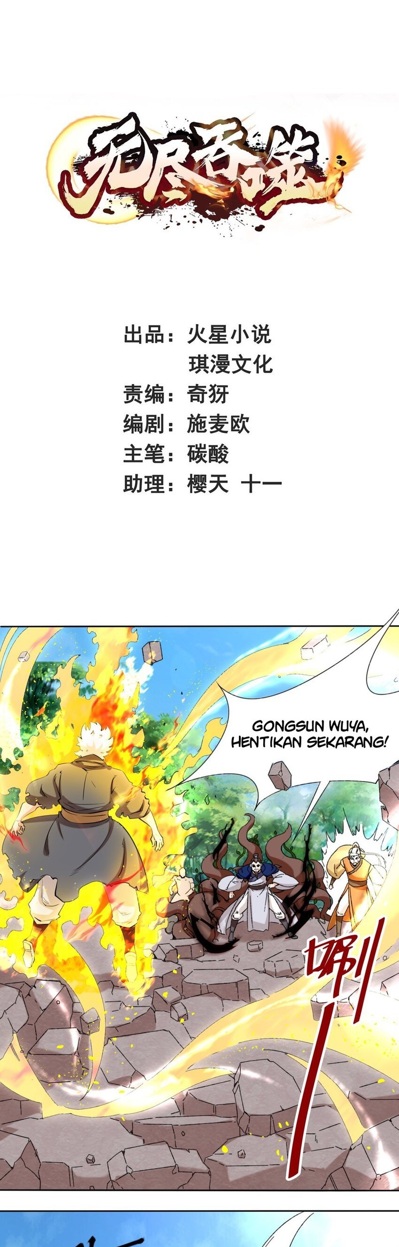 Baca Komik Endless devourer Chapter 114 Gambar 1