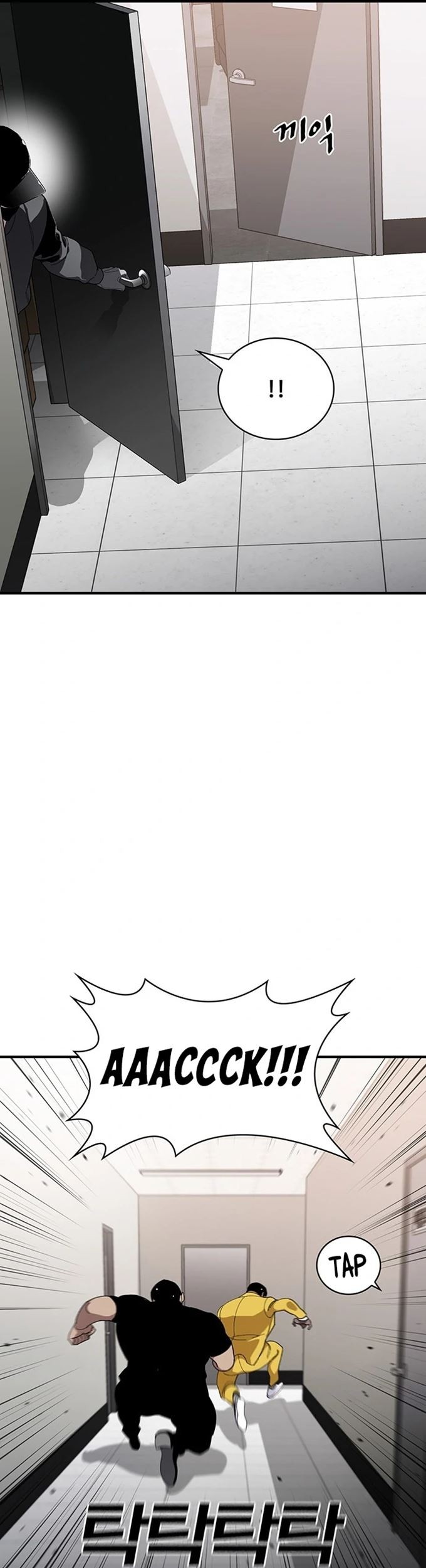 Ranker (2022) Chapter 27 Gambar 73