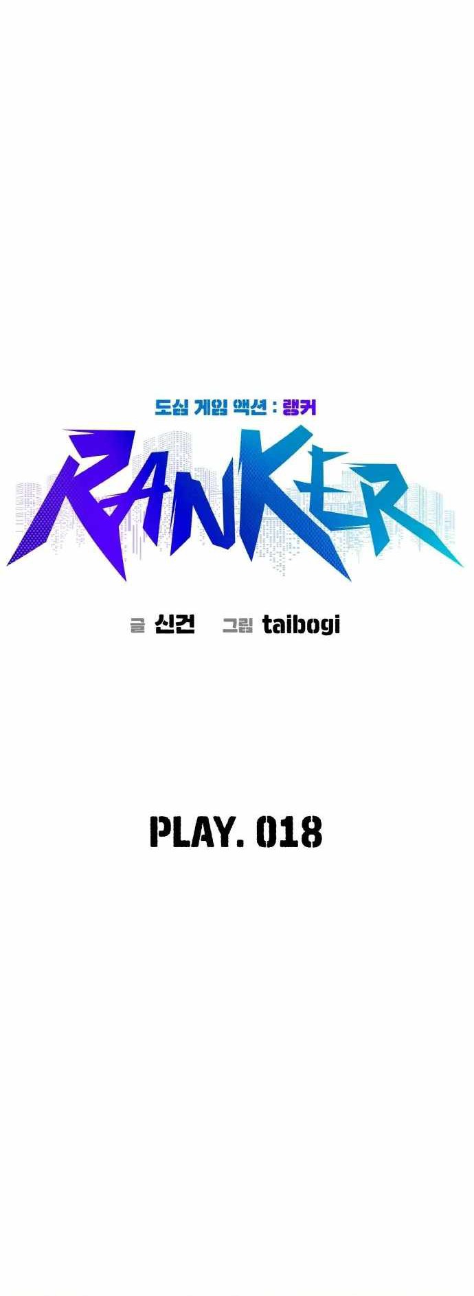 Ranker (2022) Chapter 18 Gambar 10