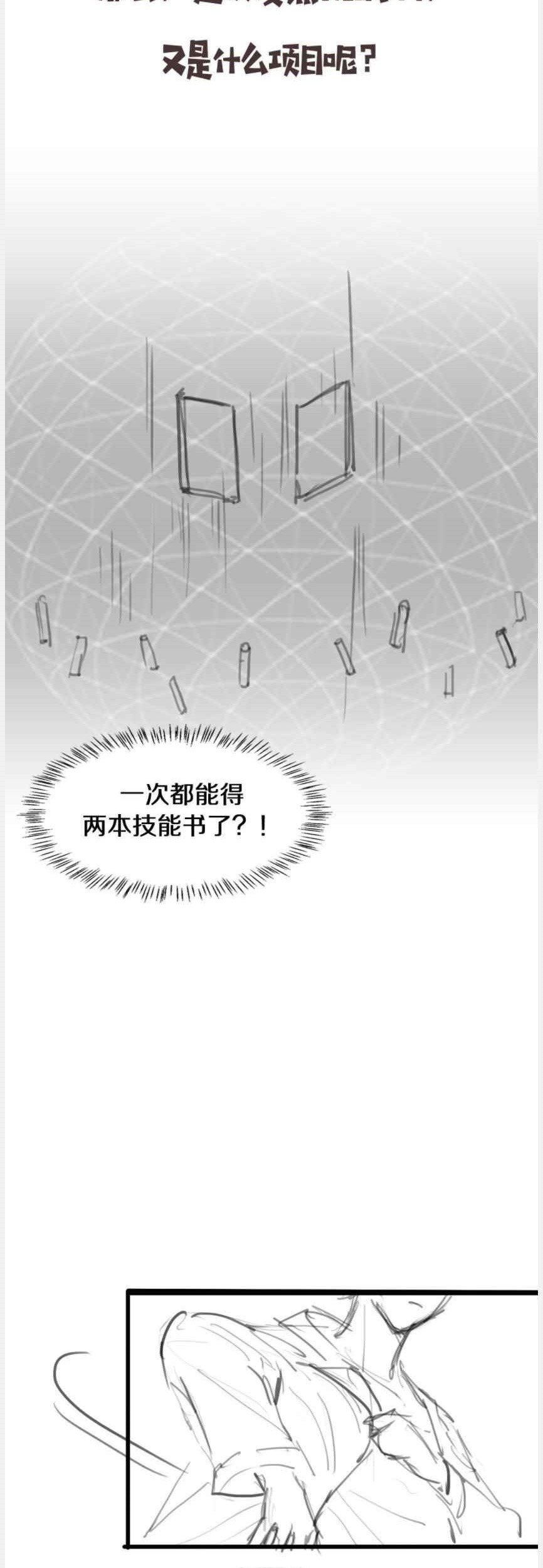 Great Doctor Ling Ran Chapter 95 Gambar 42