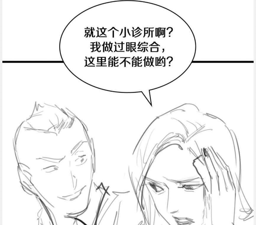Great Doctor Ling Ran Chapter 95 Gambar 43