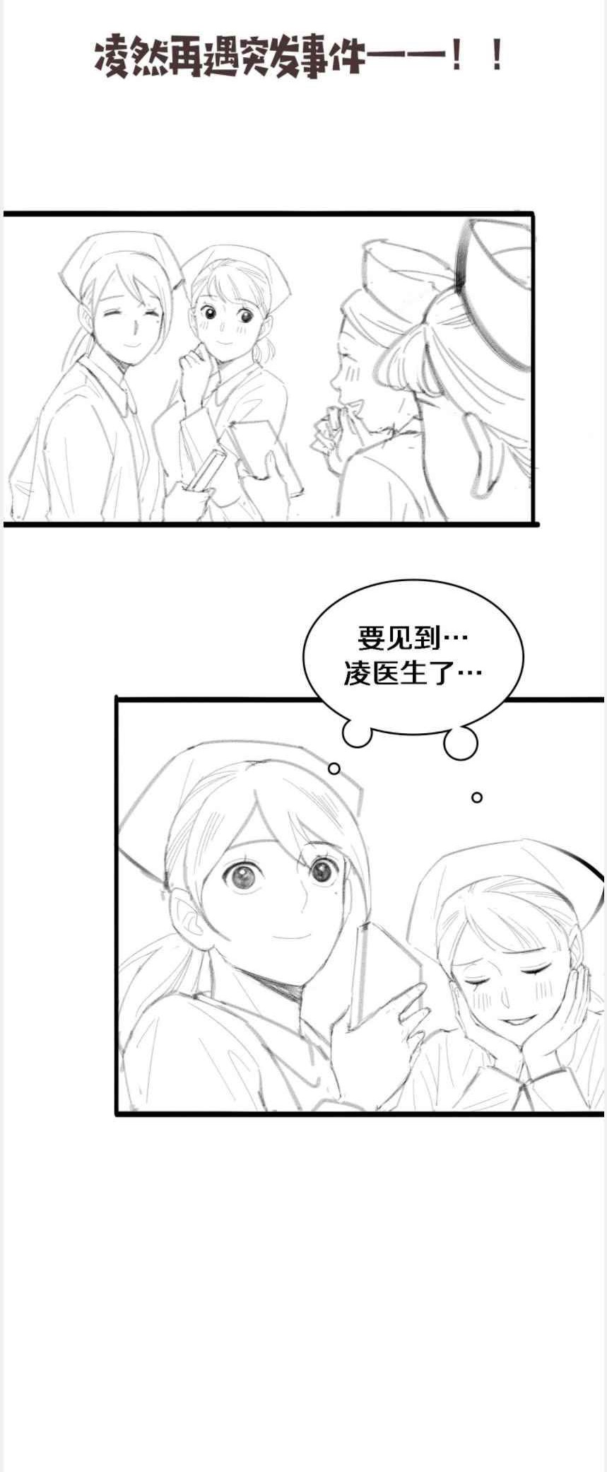 Great Doctor Ling Ran Chapter 94 Gambar 39