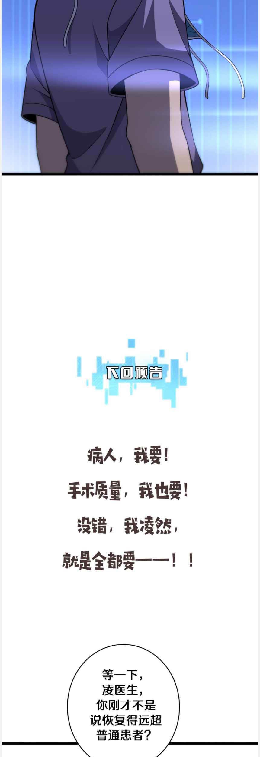 Great Doctor Ling Ran Chapter 92 Gambar 40