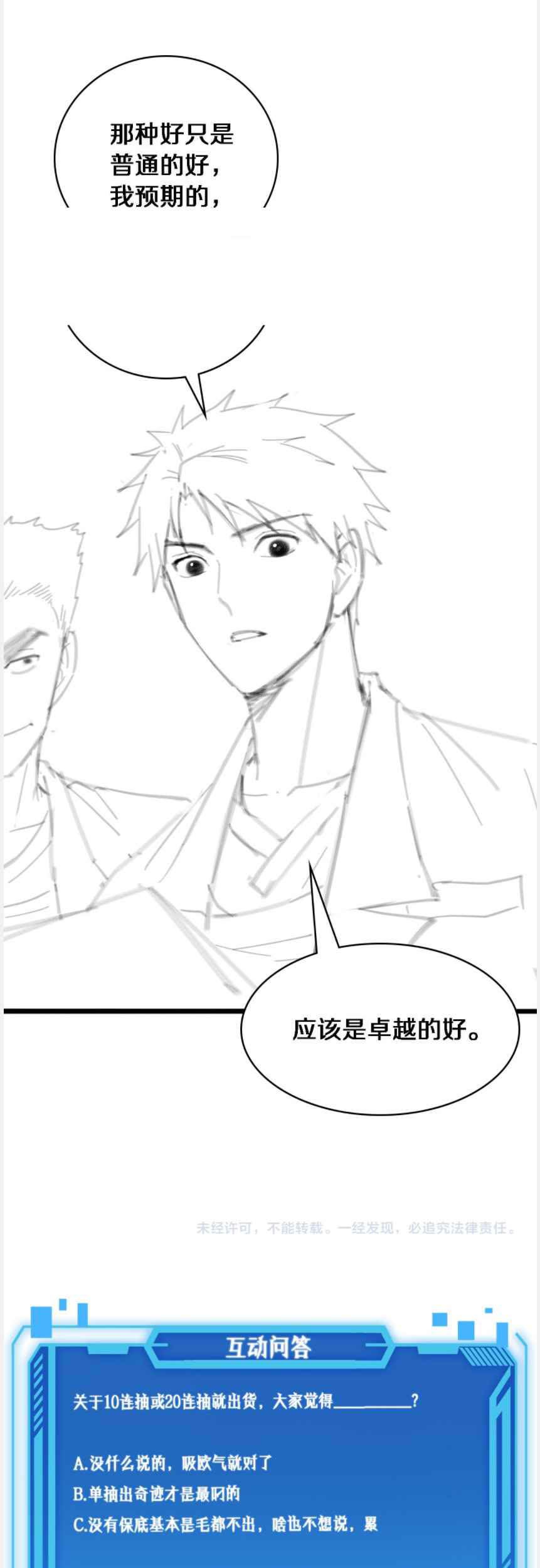 Great Doctor Ling Ran Chapter 92 Gambar 42