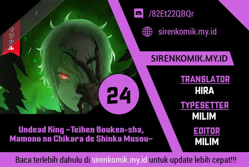 Baca Komik Undead King ~Teihen Bouken-sha, Mamono no Chikara de Shinka Musou~ Chapter 24 Gambar 1