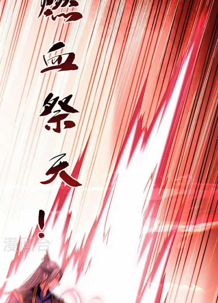 The Ten Great Emperors Are All My Disciples Chapter 80 Gambar 23